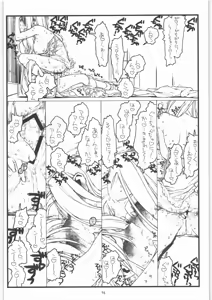 Page 95 of Kamisama no Inai Tsuki - preview thumbnail