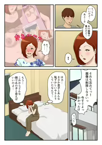 Page 11 of Matching Appli de Deatta Aite wa Kaa-san deshita - preview thumbnail