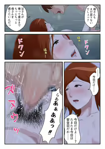 Page 39 of Matching Appli de Deatta Aite wa Kaa-san deshita - preview thumbnail