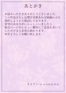 Page 52 of Matching Appli de Deatta Aite wa Kaa-san deshita - preview thumbnail