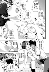 Page 9 of Kodomo Janaishi! | I'm Not a Little Kid! - preview thumbnail