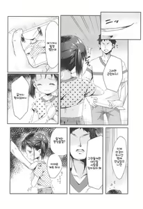 Page 10 of Okujou - Joji - Itazura | 옥상・여아・장난 - preview thumbnail