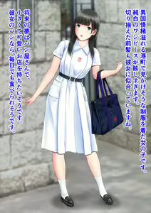 Page 103 of Sefuku Sakasadori - preview thumbnail