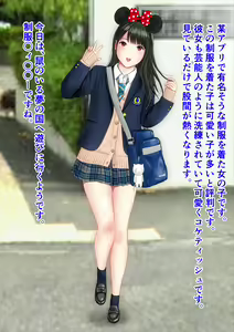 Page 114 of Sefuku Sakasadori - preview thumbnail