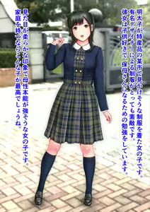 Page 131 of Sefuku Sakasadori - preview thumbnail