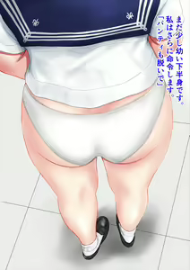 Page 161 of Sefuku Sakasadori - preview thumbnail