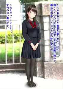 Page 17 of Sefuku Sakasadori - preview thumbnail
