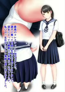 Page 173 of Sefuku Sakasadori - preview thumbnail