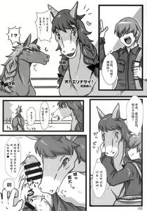 Page 103 of MARE HOLIC 2 - preview thumbnail