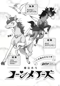 Page 115 of MARE HOLIC 2 - preview thumbnail