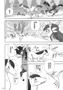 Page 116 of MARE HOLIC 2 - preview thumbnail
