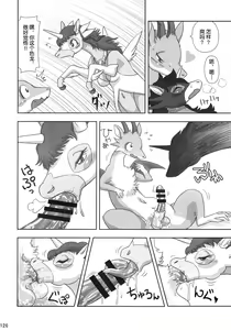 Page 124 of MARE HOLIC 2 - preview thumbnail