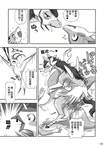 Page 133 of MARE HOLIC 2 - preview thumbnail