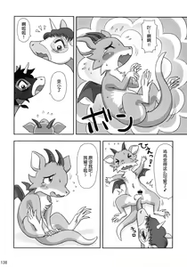 Page 136 of MARE HOLIC 2 - preview thumbnail