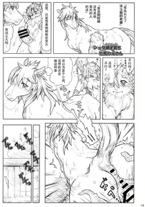 Page 145 of MARE HOLIC 2 - preview thumbnail