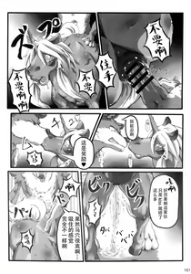 Page 159 of MARE HOLIC 2 - preview thumbnail