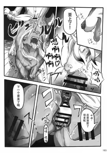 Page 161 of MARE HOLIC 2 - preview thumbnail