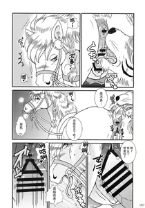 Page 165 of MARE HOLIC 2 - preview thumbnail