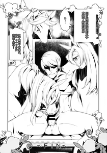 Page 174 of MARE HOLIC 2 - preview thumbnail
