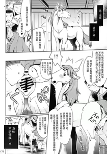 Page 176 of MARE HOLIC 2 - preview thumbnail