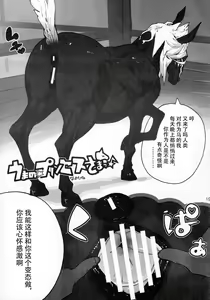 Page 189 of MARE HOLIC 2 - preview thumbnail