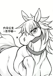 Page 19 of MARE HOLIC 2 - preview thumbnail