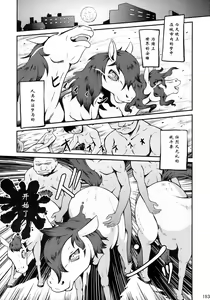Page 191 of MARE HOLIC 2 - preview thumbnail