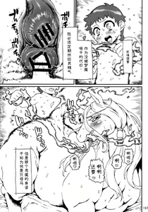Page 195 of MARE HOLIC 2 - preview thumbnail