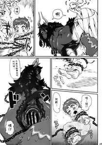 Page 205 of MARE HOLIC 2 - preview thumbnail