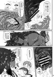 Page 207 of MARE HOLIC 2 - preview thumbnail