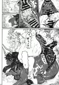 Page 214 of MARE HOLIC 2 - preview thumbnail