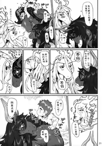 Page 215 of MARE HOLIC 2 - preview thumbnail