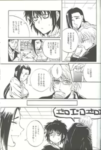 Page 28 of Burakura Mix - preview thumbnail