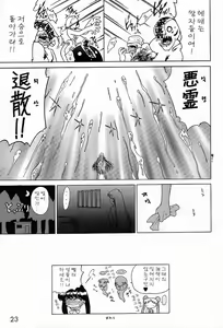Page 22 of Magician's Red - preview thumbnail