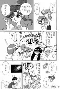 Page 26 of Magician's Red - preview thumbnail