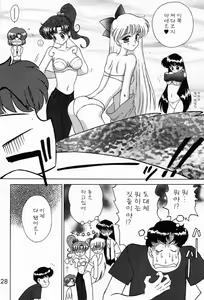Page 27 of Magician's Red - preview thumbnail