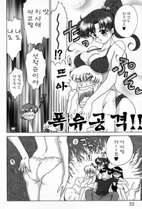 Page 31 of Magician's Red - preview thumbnail