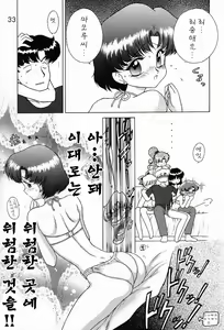 Page 32 of Magician's Red - preview thumbnail