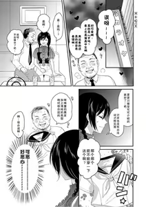 Page 11 of Wan nyan MIDNIGHT | 午夜汪喵 - preview thumbnail