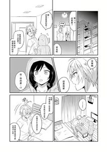 Page 16 of Wan nyan MIDNIGHT | 午夜汪喵 - preview thumbnail