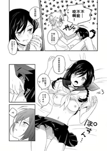 Page 23 of Wan nyan MIDNIGHT | 午夜汪喵 - preview thumbnail