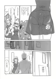 Page 4 of YURUYURU 2 - preview thumbnail