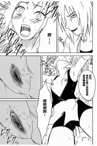 Page 24 of Uzumaki Hanataba2 Sakura-hen - preview thumbnail