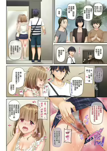 Page 105 of Hitozuma Osananajimi to Hitonatsu no Dekigoto 4 DLO-18 - preview thumbnail