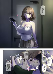 Page 5 of Hitozuma Osananajimi to Hitonatsu no Dekigoto 4 DLO-18 - preview thumbnail