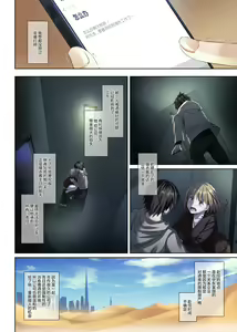 Page 51 of Hitozuma Osananajimi to Hitonatsu no Dekigoto 4 DLO-18 - preview thumbnail