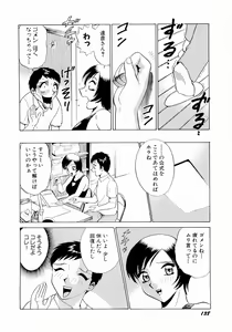 Page 141 of Doki Doki Clover Height - preview thumbnail