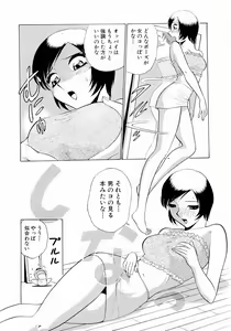Page 153 of Doki Doki Clover Height - preview thumbnail