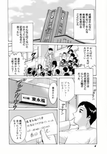 Page 7 of Doki Doki Clover Height - preview thumbnail