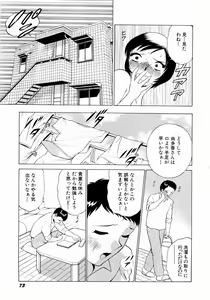 Page 76 of Doki Doki Clover Height - preview thumbnail